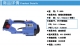 手提電動(dòng)打包機(jī) ORT-200