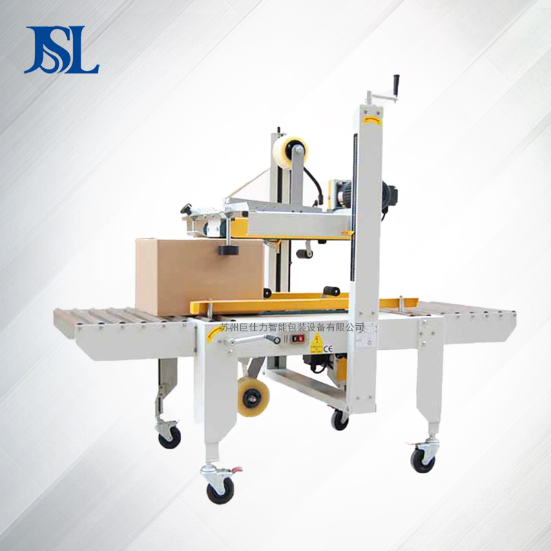 上下驅(qū)動封箱機(jī) 上下驅(qū)動封箱機(jī) CS-05