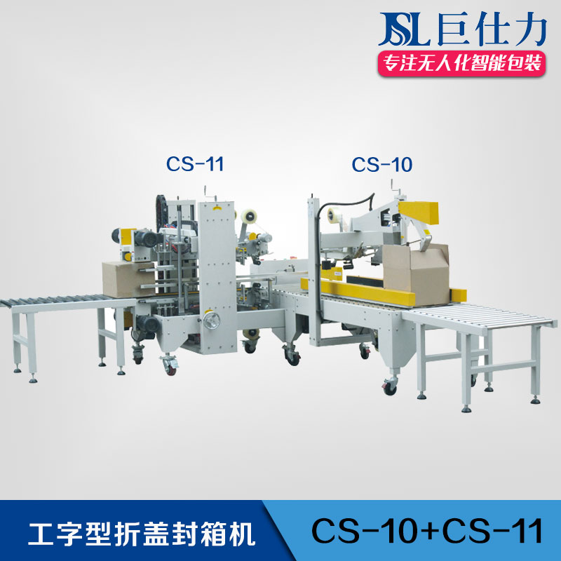 f_1cd8090a2acc2907042f831e7a1f13d1 折蓋工字型封箱機