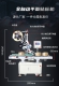 全自動平面貼標(biāo)機(jī)